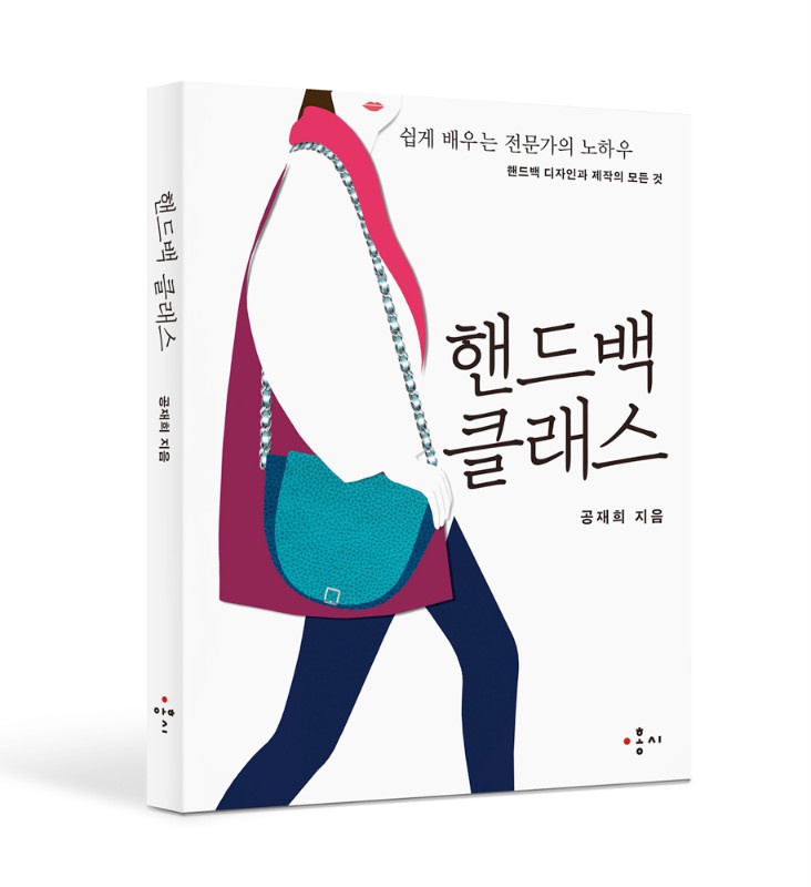 illustration mathilde cretier hong design.jpg - Mathilde CRETIER | Virginie